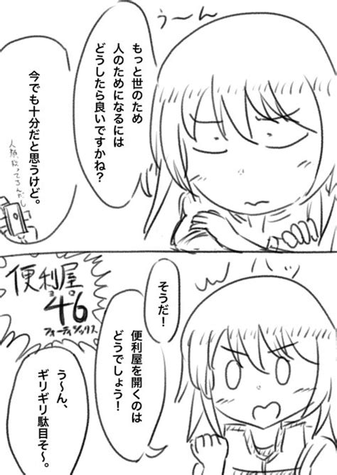 今日もどこかで夜露マン メガゆたか さんのマンガ ツイコミ 仮