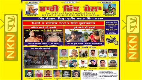 Live Ajay Baran VS Sonu Dahiya Shinj Mela Sheikhupur S B S Nagar YouTube