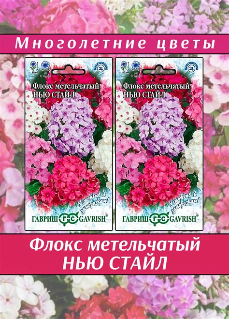 Семена Флоксов Многолетних – купить в интернет-магазине OZON по ...