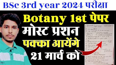 Bsc Rd Year Botany St Paper Important