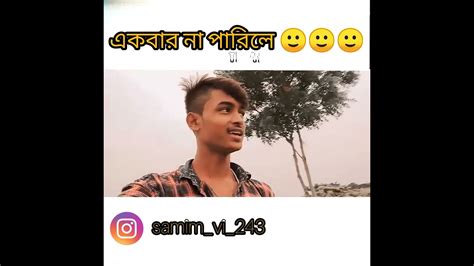 বয়ফ্রেন্ড ঘর নাকি Girlfriend এর বুকে 😂 Bangla Funny New Comedy Videos