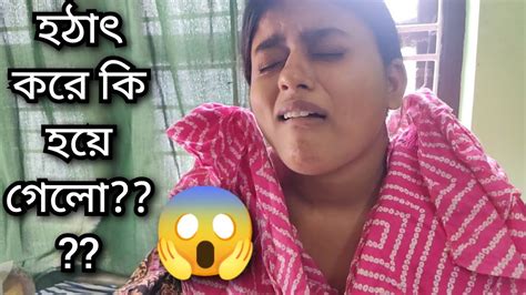 হঠাৎ করে এটা কি হলো😱😱😱😱 Youtube