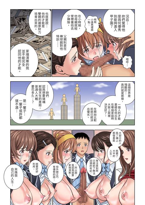 Meimon Onna Manebu Monogatari名門女經理部物語 Page nhentai hentai doujinshi and manga