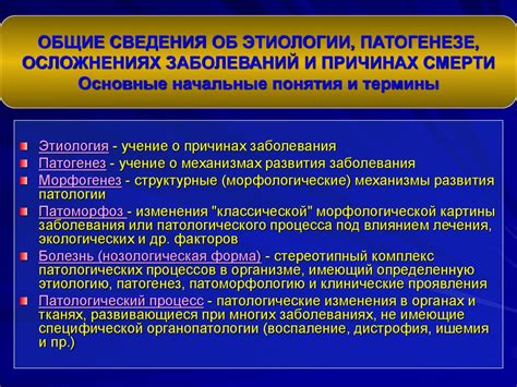 Введение в патологическую анатомию - презентация онлайн
