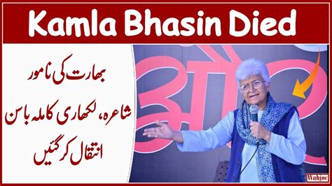 Feminist Icon Kamla Bhasin Passes Away Youtube