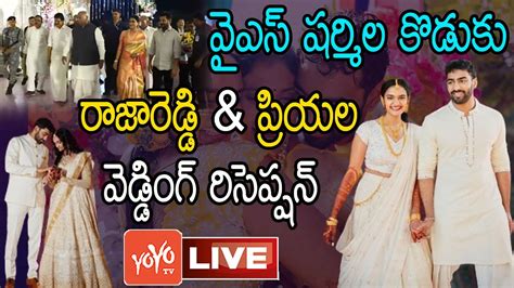 Live Ys Sharmila Son Ys Raja Reddy And Priya Atluri Wedding Reception