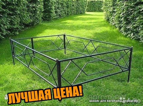 Купить ограду на кладбище | Минск | ВКонтакте