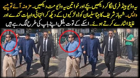 Unbelievable Actions Of Shahbaz Sharif Son Suleman Shahbaz In London