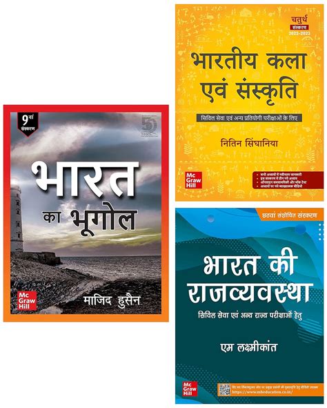 Buy भरत क रजवयवसथ Bharat Ki Rajvyavastha भरतय कल एव