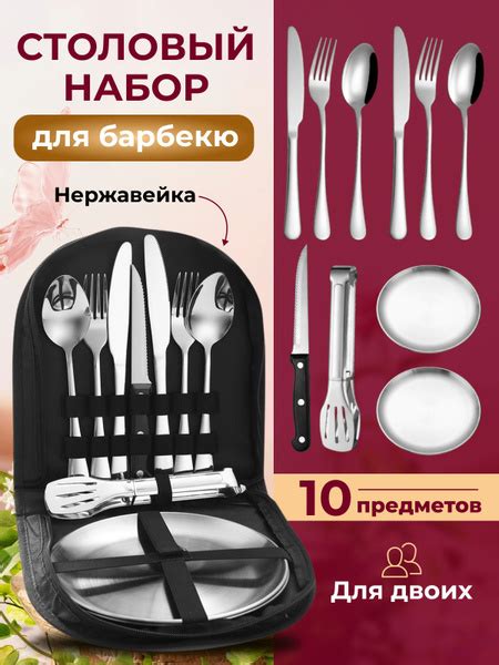 Набор посуды для пикника на 2 персоны, с сумкой, походная кухня ...