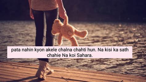 अकेले चलना चाहती हूं Alone Girl Sad Status 😌 Akele Pan Shayri