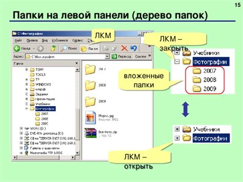 Презентация "Файлы и папки" 5 класс
