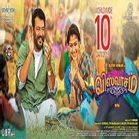 Viswasam 2018 Tamil Movie Mp3 Songs Download Isaimini