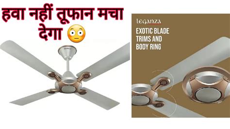 Havells Leganza Blade Mm Ceiling Fan Ceiling Fan Havells