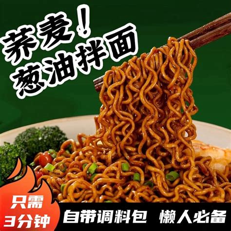 🇲🇾 现货 葱油荞麦面 荞麦葱油拌面 小龙虾拌面（包含酱料包）instant Soba Noodle With Scallion