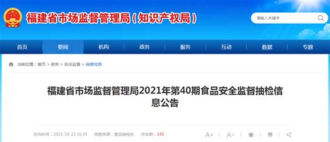 福建省市场监督管理局抽检嫩豆腐等39批次豆制品全部合格 中国质量新闻网