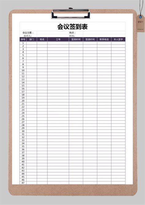 会议签到表excel模板 会议签到表excel模板下载 行政管理 脚步网
