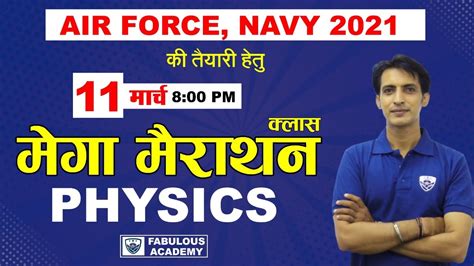 Physics Model Paper Air Force Xy Group Indian Air