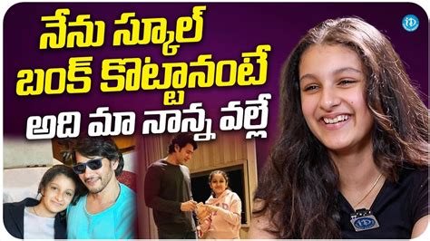 Sitara Ghattamaneni About Her Father Mahesh Babu Sitara Ghattamaneni