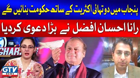 Rana Ahsan Afzal Big Statement Pmln Will Win Election Breaking