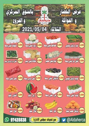 Calaméo Tsawq Net Al Daher Coop Kuwait 3 5 2021