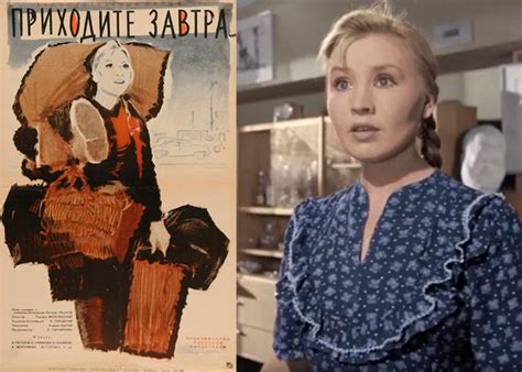 Фильм «Приходите завтра...» (1962) - сюжет, актеры и роли, кадры из фильма