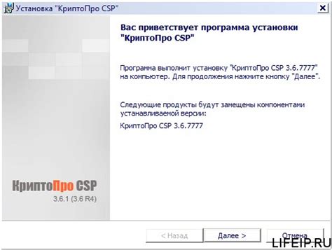 КриптоПро CSP