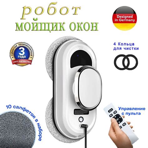 стеклоочиститель для окон,робот мойщик окон, - купить с доставкой по ...