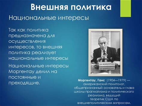 Международные отношения - презентация онлайн