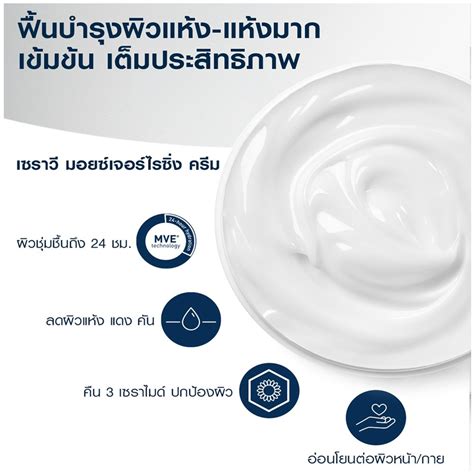 ♞[กระปุกใหญ่] Cerave Moisturising Cream เซราวี มอยซ์เจอไรซิ่ง ครีม [454 G ] Shopee Thailand