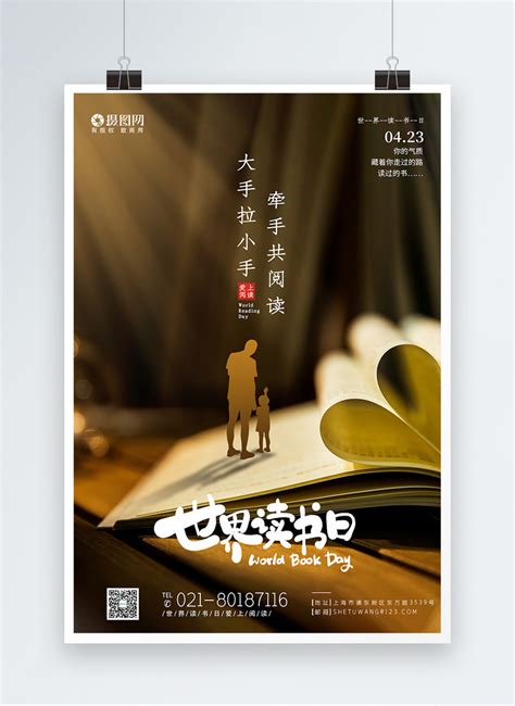 World reading day falls in love with reading posters template image_picture free download ...