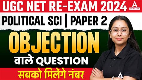 UGC NET Political Science Answer Key 2024 UGC NET Political Science