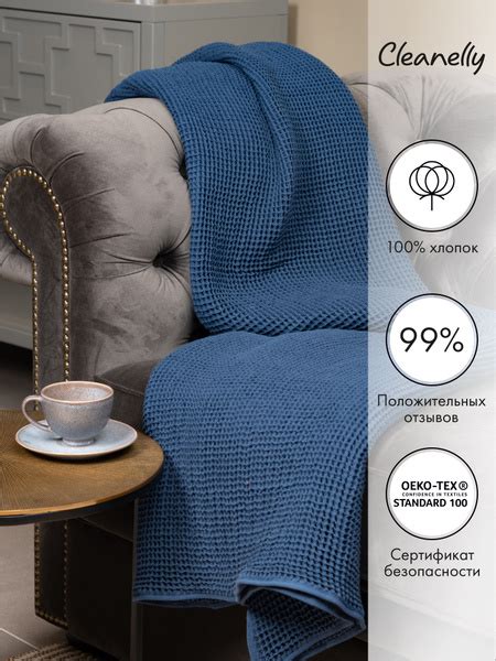 Cleanelly Плед Жаккардовый плед , Вафельное полотно, 170х130 см купить ...