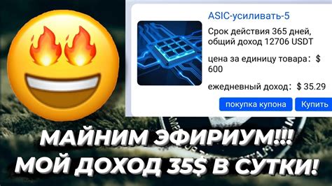 Эфир майнер! Супер платформа с бонусом 10$ за регистрацию! Успеваем ...