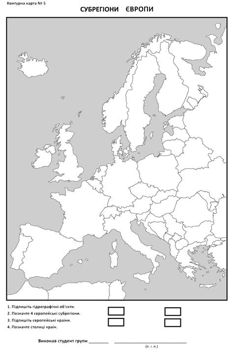 11 Загальна характеристика країн Європи контурна карта 11
