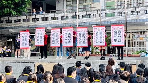 111學年永中會考祈福大會 師生祝福、互相加油打氣，我們陪你一起迎戰會考，你不孤單！ Youtube