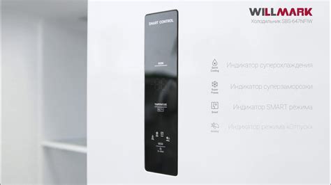 Обзор холодильника WILLMARK SBS 647NFIW - YouTube
