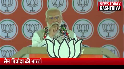 Pm Modis Angriest Speech This Election Season Attacks Congress Over