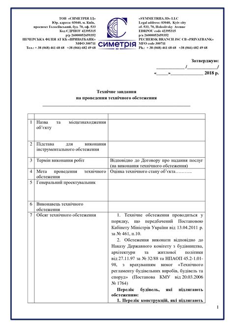Блог компании » Техническое обследование зданий и сооружений