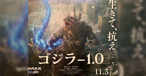 ゴジラ－10は「反戦映画」だと山崎貴監督が明かす。試写会の評価は絶賛多数で期待度はmaxに Togetter トゥギャッター