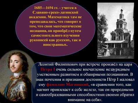 «Арифметика» Л.Ф.Магницкого - презентация онлайн