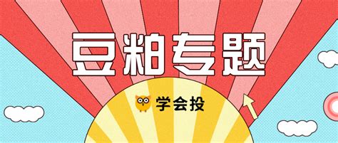 豆粕：美豆企稳，国内豆粕现货较弱（1103）中金在线财经号