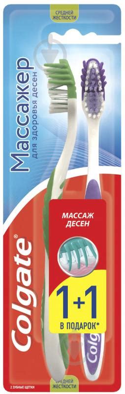 ᐉ Зубная щетка Colgate Массажер 1+1 средней жесткости 2 шт. • Купить в ...