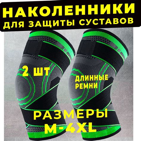 Наколенник ортопедический для коленного сустава. Бандаж на коленный ...