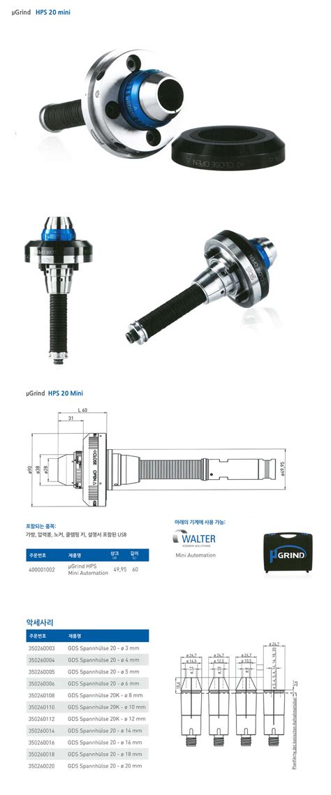 HPS 20 mini 센트랄테크