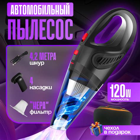Автомобильный пылесос PROLISS 120W / Пылесос для автомобиля от ...