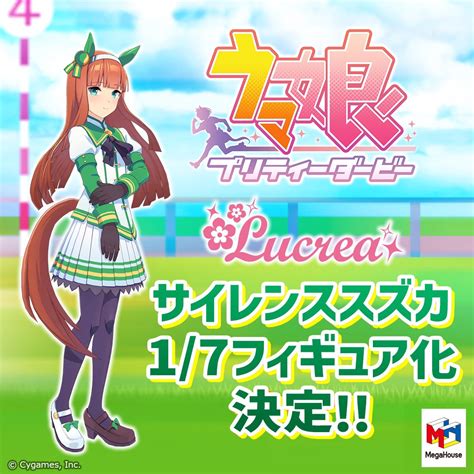 美少女フィギュア情報 On Twitter 【ウマ娘】lucrea「サイレンススズカ」フィギュア化決定 Re94tym9br ウマ娘