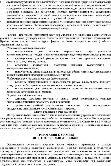 Рабочая программа 11 класс