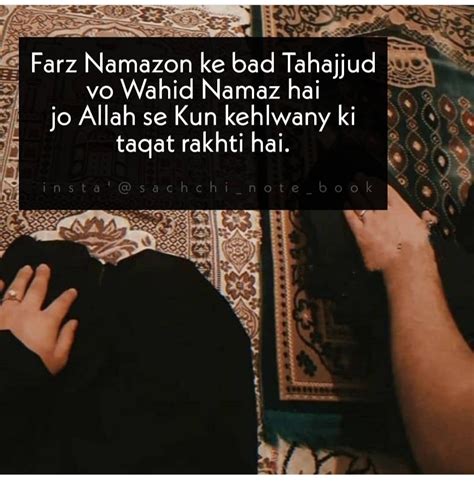 Tahajjud Wo Wahid Namaz Allah Mera Rab