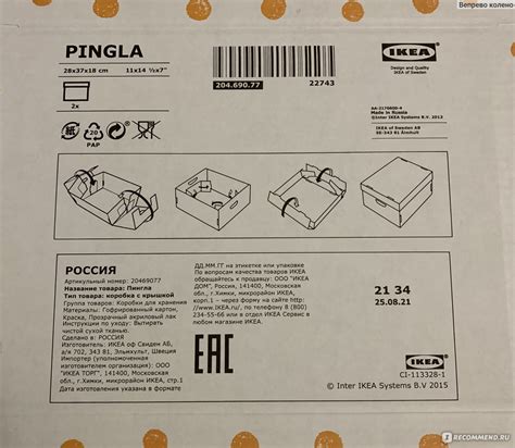 IKEA PINGLA ПИНГЛА Коробка с крышкой, точечный, оранжевый - «Бюджетные ...